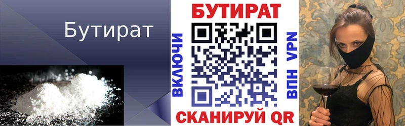 где продают наркотики  сайты даркнета клад  Бутират буратино  Шумиха 