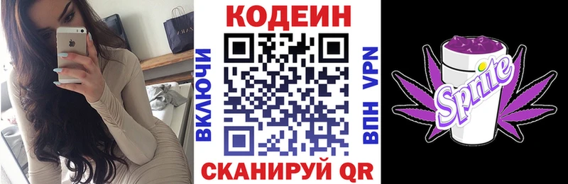 Кодеиновый сироп Lean Purple Drank  Шумиха 