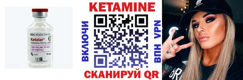 КЕТАМИН VHQ Шумиха
