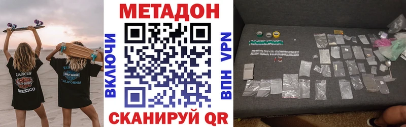 МЕТАДОН кристалл  Шумиха 