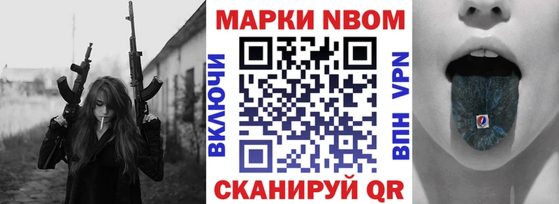 Наркотические марки 1,5мг  omg маркетплейс  Шумиха  купить закладку 