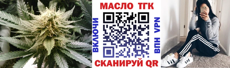 как найти наркотики  Шумиха  ТГК вейп с тгк 